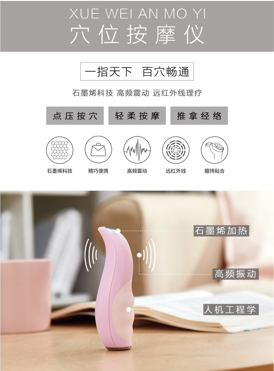 穴位按摩儀 穴位按摩儀
